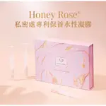 一盒就免運！現貨出貨！❤️HONEY ROSE ❤️私密處專利抑菌保養水性凝膠🌹緊緻保濕