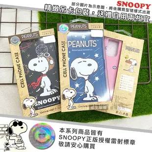 【SNOOPY 史努比】授權正版 三星 Samsung Galaxy M34 5G 金沙灘彩繪磁力手機皮套