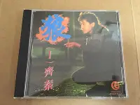 在飛比找Yahoo奇摩拍賣-7-11運費0元優惠優惠-齊秦深飛狼1冬雨狂流大約在冬季花祭MFSL /MITSUI2