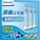 Philips 飛利浦 Sonicare 智能護齦刷頭三入組(白) HX9053/67