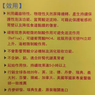 【康緹】福為丁咀嚼錠(30粒-孕婦/素食可用)~幫助維持消化道機能~