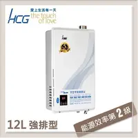 在飛比找PChome24h購物優惠-和成HCG 12L 數位恆溫強制排氣型熱水器 GH-1266