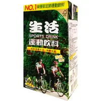 在飛比找蝦皮購物優惠-【利來福】生活 運動飲料 500ml（4瓶入）｜飲品 鋁箔包