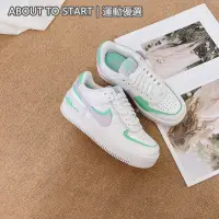 在飛比找蝦皮購物優惠-現貨免運 nike AF1 Shadow淡藍粉 CU8591