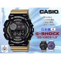 在飛比找PChome商店街優惠-CASIO 時計屋_CASIO G-Shock_GD-120