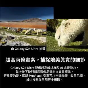 SAMSUNG 三星 Galaxy S24 Ultra (12G+256G) 全新 公司貨 原廠保固 三星手機