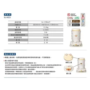 最熱銷露營免插電暖爐 公司貨三年保固【日本CORONA】復古造型對流型煤油暖爐SL-6623 贈電動加油槍 日本原裝進口