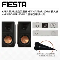 在飛比找momo購物網優惠-【FIESTA】數位混音機+擴大機-100W+KLIPSCH