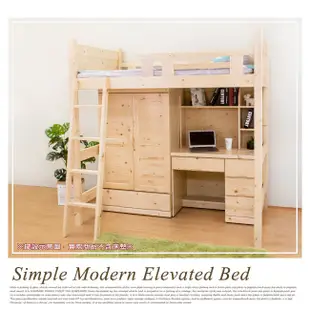 Boden-松木多功能雙層/高層床組(床架+書桌+衣櫃)
