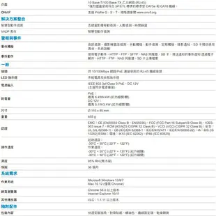 昌運監視器 VIVOTEK晶睿組合 ND9323P 8路 錄影主機+FD9369 200萬半球網路攝影機*8請來電洽詢【APP下單跨店最高22%點數回饋】