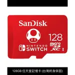 SANDISK 任天堂SWITCH專用128G記憶卡 二手