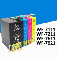 在飛比找蝦皮購物優惠-益繪Epson 188全新相容墨水匣適用Epson WF-7