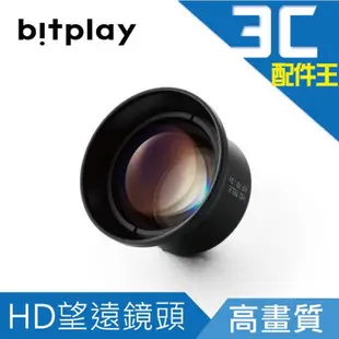 Bitplay SNAP專用鏡頭 HD高階望遠鏡頭 適用SNAP! X/8/7/PRO/6/相機殼/CLIP鏡頭扣 現貨