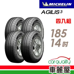 Michelin 米其林 輕卡胎米其林AGILIS3-185R14吋C_185/14_四入組(車麗屋) 現貨 廠商直送