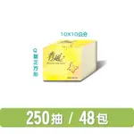 【春風】春風 抽取式 衛生紙 Q版 【正方形】250抽X48入/箱【商品可投馬桶，易溶不堵塞】宅購省 箱購宅配免運