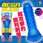 【擊射 MEGA SLIDE 狼牙凸刺】 日本A-ONE 新世代延伸性自慰套