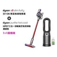 在飛比找momo購物網優惠-【dyson 戴森】HP07 三合一涼暖空氣清淨機 循環風扇