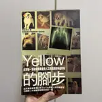 二手書～黃金獵犬 人工髖關節 YELLOW的腳步（舊書難免有發黃、黃斑現象，介意勿下單）