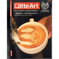 在飛比找蝦皮購物優惠-佰俐O 2013年8月《Free Pour Latte Ar