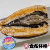 在飛比找momo購物網優惠-【食在好神】台灣之光鮮凍虱目魚肚
