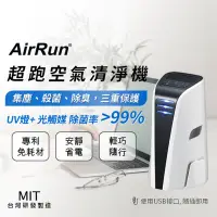 在飛比找Yahoo奇摩購物中心優惠-AirRun PA051 超跑桌上型空氣清淨機