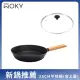 【WOKY 沃廚】歐風圓木柄輕量壓鑄系列-28cm平煎鍋(含上蓋)