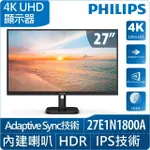 【PHILIPS 飛利浦】27E1N1800A 27型 4K美型螢幕(內建喇叭/IPS/HDMI/SRGB/4MS)