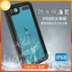 SHOWME-Apple iPod Touch 7/6/5 紅辣椒IP68三防手機保護殼 防摔殼 防水套 全包殼