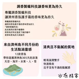 Innisfree 濟州香氛護手霜 月份護手霜 護手霜禮盒 護手霜 韓國 保濕 乳液 庶務客