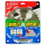 MAKITA牧田 銳利型割草鋸片255MM*36TMK-A-40799｜ASTOOL 亞仕托