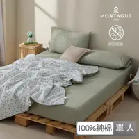 在飛比找momo購物網優惠-【MONTAGUT 夢特嬌】100%精梳棉涼被-綠日記(15