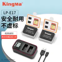 在飛比找蝦皮購物優惠-勁碼LP-E17電池適用佳能RP R10 R8 750D 8