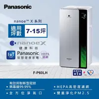 在飛比找momo購物網優惠-【Panasonic 國際牌】新一級能源效率12坪nanoe