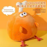 🎀莫莫家玩偶MINISO正品雞腿雞娃娃 元宇宙DUNDUN雞腿公仔 墩墩雞毛絨玩偶 墩墩雞抱枕 女孩禮物