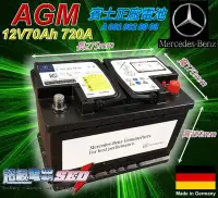 在飛比找Yahoo!奇摩拍賣優惠-✚中和電池✚ 德國賓士 BENZ AGM 正廠電池 12V7