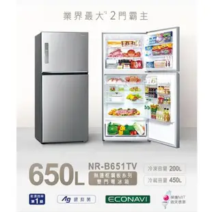 Panasonic國際650L雙門變頻冰箱NR-B651TV-S含配送+安裝(預購)