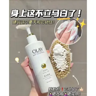 台灣現貨✨正品保證✨OLAY身體乳 olay超白瓶 OLAY✨超白瓶身體乳 olay身體乳 olay玉蘭油身體乳 ola