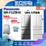 PANASONIC國際牌 NR-F529HX 日本原裝 六門冰箱 變頻一級 500公升