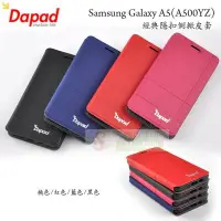 在飛比找Yahoo!奇摩拍賣優惠-s日光通訊@DAPAD原廠 Samsung Galaxy A