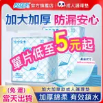 台灣現貨 成人看護墊 防護墊 老人護理墊 護理墊 隔尿 多功能護理墊 成人尿布輕薄超吸收 孕婦墊 尿墊 月經墊寵物尿墊