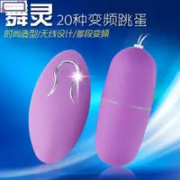 在飛比找蝦皮購物優惠-Wireless waterproof sex jumpin