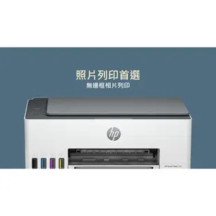 hp 惠普 Smart Tank 580 登錄送$500元禮券(詳見內文說明) 無線 多功能 連續供墨事務機 印表機