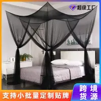 在飛比找蝦皮購物優惠-Curtains黑色Canopy防蚊蟲 帳 Bed四方蚊帳