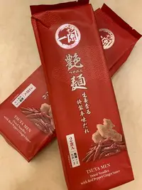 在飛比找Yahoo!奇摩拍賣優惠-一蘭拉麵博多細麵 一蘭直麵(2入)  現貨 辣味生薑乾麵 /