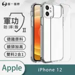 【O-ONE】APPLE IPHONE12 軍功II防摔手機保護殼