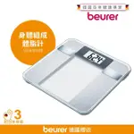 【BEURER 德國博依】身體組成體脂計 BG 13(德國健康百年品牌 三年保固)