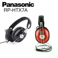 在飛比找蝦皮商城優惠-Panasonic RP-HTX7A RP-HTX7 復古時