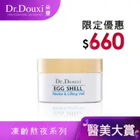 在飛比找蝦皮商城優惠-Dr.Douxi 朵璽 賦活新生卵殼膜 100g 官方旗艦店