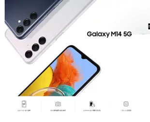 【公司貨】三星 SAMSUNG Galaxy M14 6.6吋 4G/64G 6000mAh 三鏡頭 5000萬畫素 5G雙卡 智慧型手機【APP下單4%點數回饋】