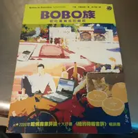 在飛比找蝦皮購物優惠-BOBO族 大衛布魯克斯-L2